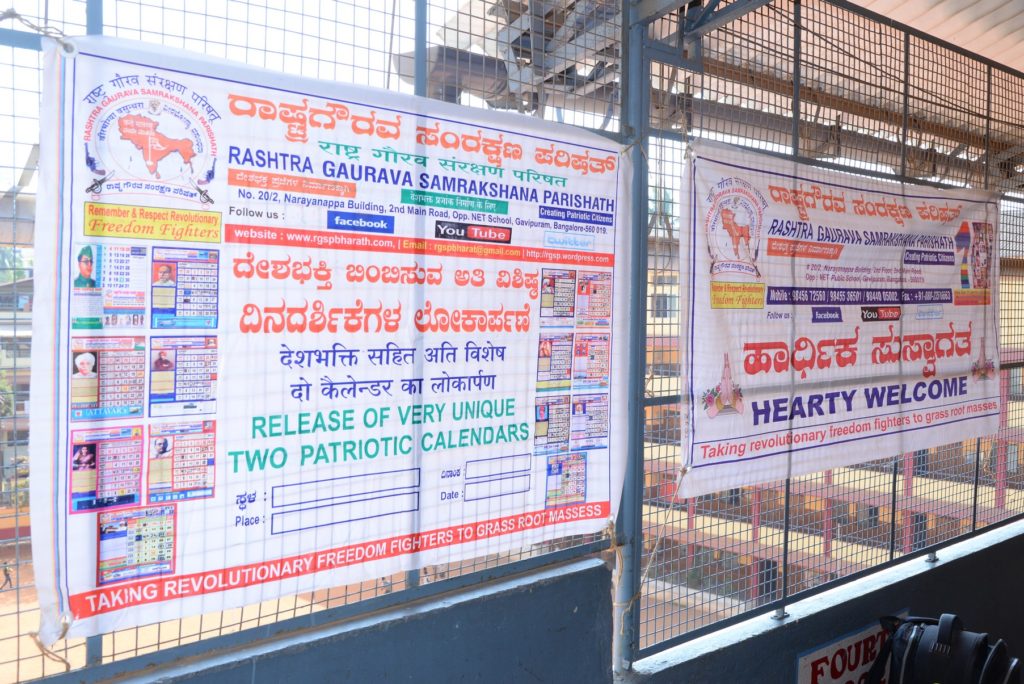 calendar release mangaluru 3