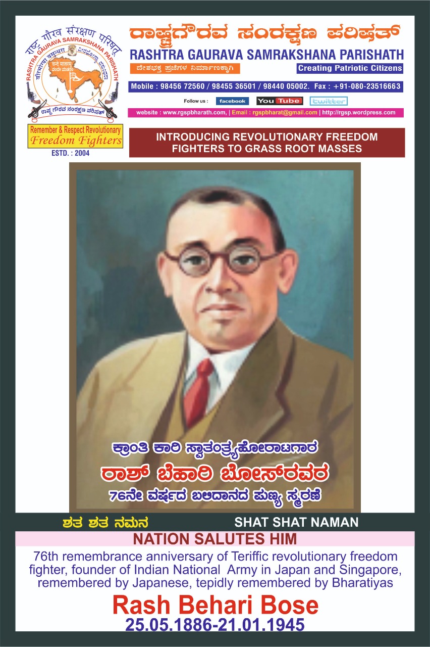 76th remembrance day of founder of INA in Japan Rash Behari Bose ...